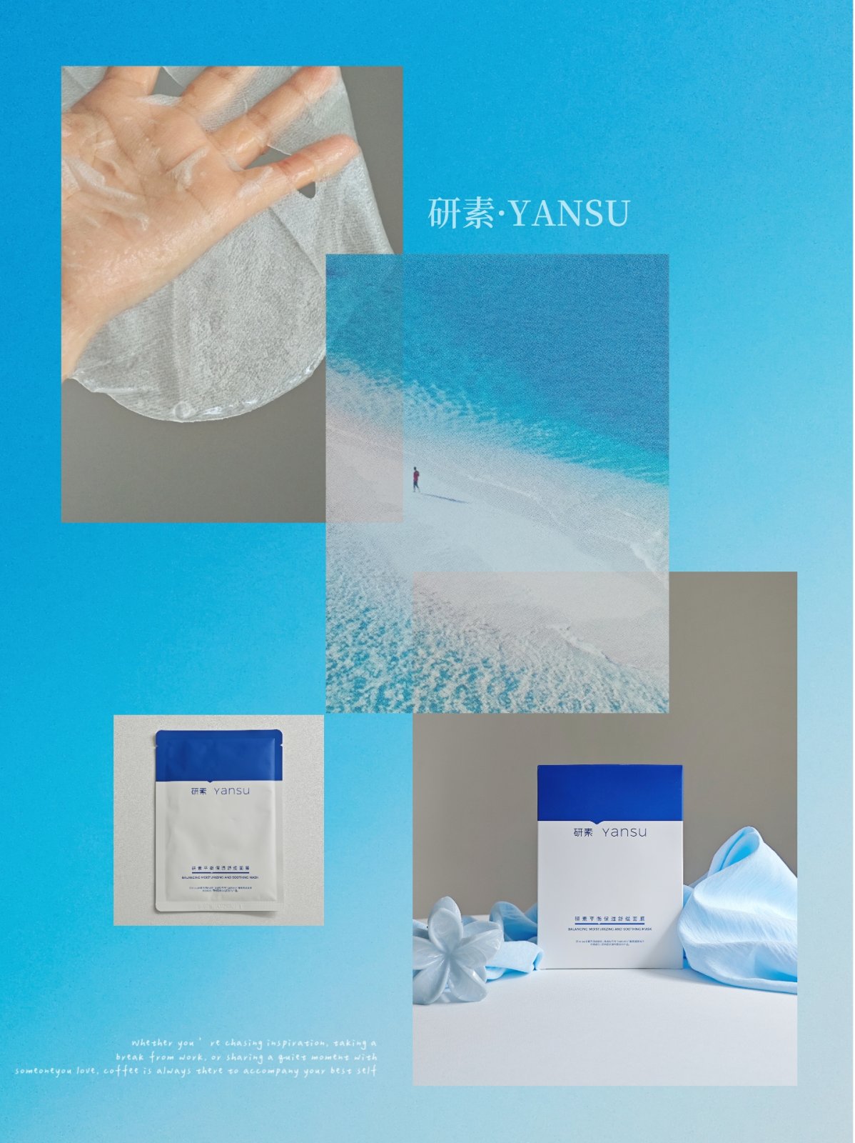 温柔敷一刻，稳住换季小情绪