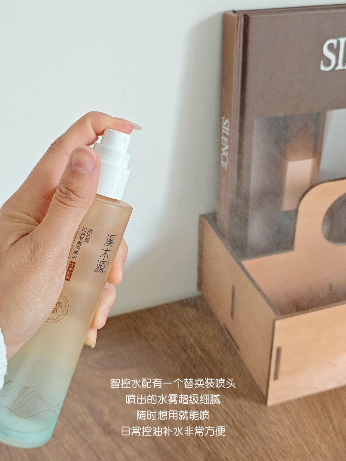 早八晚间的精简护肤